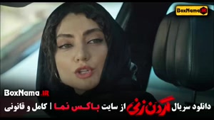 هلن نقی لو در گردن زنی قسمت ۹