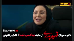 ژاله صامتی بازیگران سریال قهوه پدری مهران مدیری