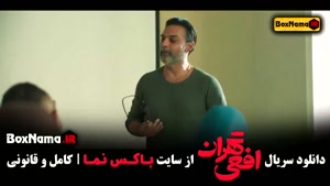 افعی تهران سریال جنجالی جدید ایرانی