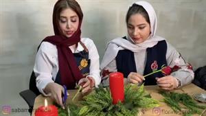 آموزش گل آرایی شب یلدا