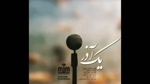 کلیپ تولد 1 آذر ماه _ کلیپ تولد آذر ماهی