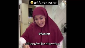 کلیپ خنده دار کوتاه / کلیپ مدرسه / طنز کوتاه