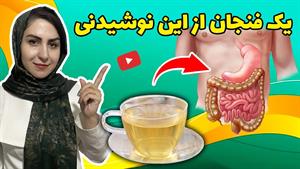 تاثیر بابونه بر کولیت روده