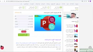 فایل رایگان پاورپوینت آشنایی با بیماری اوتیسم