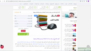 جزوه درس مواد و خدمات كتابخانه اي برای بزرگسالان نوسواد