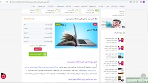 دریافت جزوه جانمایی فازی دانشگاه صنعتی شریف