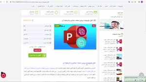 ppt بررسی صنعت نساجی و تاریخچه آن