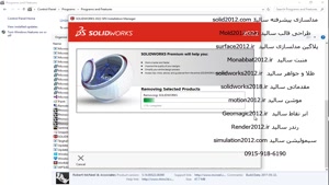 آموزش نصب سالید 2025 طریقه نصب solidworks