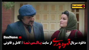 فیلم قهوه پدری قسمت ۱