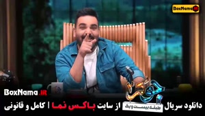 دانلود برنامه جوکر فصل دوم قسمت جدید