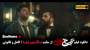 فیلم سینمایی تمساح خونی سعید آقاخانی جواد عزتی