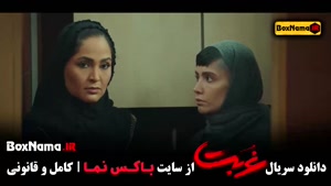 غربت فیلم - قسمت ۸