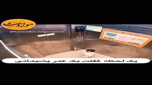 دوربین مخفی در محافظ برق 09924063572 