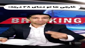 طنز نیما تکیدو - تفاوت خارجی ها و ایرانی ها 😂😎🤦‍♂️