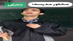 طنز نیما تکیدو - مشاوره های مدرسه 😂😑 آخرش 😂🤦‍♂️