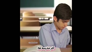 طنز خنده دار رامین - فرق روزای اول و آخر مدرسه