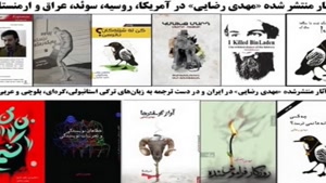 1000 نکته دربارۀ داستان نویسی و ویراستاری برنامه سیزدهم