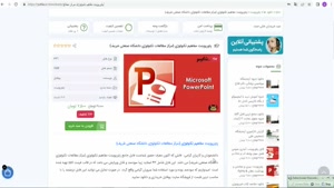 پاورپوینت مفاهيم تكنولوژي (دانشگاه صنعتی شریف)