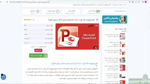 pptگل دهی در درخت گردو (دوره پذیرش مادگی و ریزش شاتون)