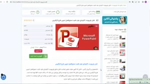  پاورپوینت کارفرمای خود باشید دستورالعمل تدوین طرح کارآفرینی