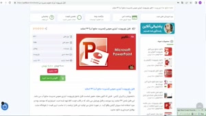 ppt آبیاری عمومی (مدیریت منابع آب) 43 اسلاید