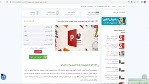 فایل رایگان پاورپوینت روایت تصویری پیاده رو های شهر