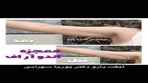 لیفتینگ و جوانسازی پوست با دستگاه پزشکی Aphrodite