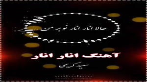 کلیپ آهنگ شب یلدا 1403 / کلیپ دف نوازی