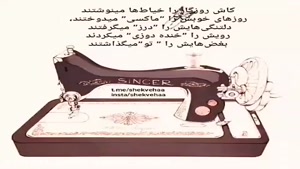 کلیپ تبریک روز خیاط