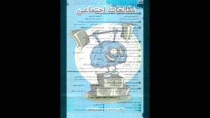 خرید پی دی اف کتاب آی کیو مطالعات اجتماعی نهم گاج