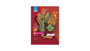 خرید پی دی اف کتاب فرمول بیست فیزیک یازدهم تجربی گاج
