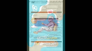 خرید پی دی اف کتاب فرمول بیست دینی دوازدهم  هایلایت گاج