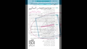 خرید پی دی اف کتاب موج آزمون روانشناسی جامع نشر الگو