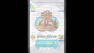 خرید پی دی اف کتاب حسابان جامع میکرو قرن جدید جلد دوم گاج