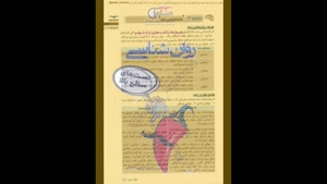 خرید پی دی اف کتاب روانشناسی جامع مشاوران