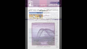 خرید پی دی اف کتاب حسابان جامع بنفش جلد دوم گاج 