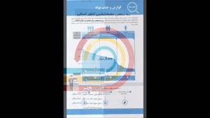 خرید پی دی اف کتاب جامعه شناسی جامع سه سطحی قلم چی