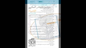 خرید پی دی اف کتاب موج آزمون اقتصاد جامع رشته انسانی نشر الگ