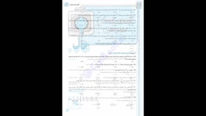 خرید پی دی اف کتاب آزمون ریاضی ششم تیزهوشان خیلی سبز