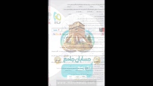 خرید پی دی اف کتاب حسابان جامع میکرو قرن جدید جلد یک گاج