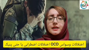 معافیت دائم از سربازی به دلیل افسردگی