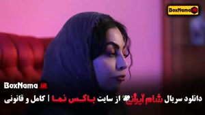 شام ایرانی فصل جدید - صحرا اسداللهی