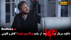 دانلود زخم کاری 3 قسمت 14 (آخرین قسمت فصل سوم زخم کاری)