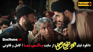 فیلم سینمایی ورود و خروج ممنوع