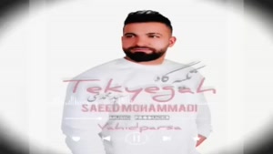 ویدیو