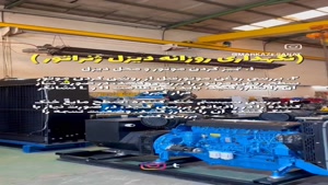 دیزل ژنراتور| مرکز صنعت |04135512002