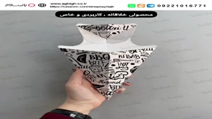 تولید قیف سیب‌زمینی سرخ‌ شده با جای سس | چاپ عقیق