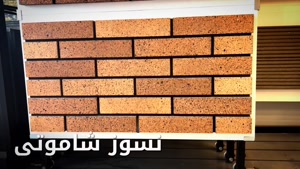 خرید و قیمت آجر نسوز اسعدی
