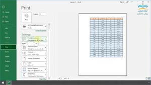چاپ در اکسل، آموزش نرم افزار اکسل (Excel)_ آکادمی نیک درس