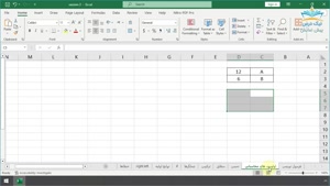 فرمول‌نویسی در اکسل، آموزش نرم افزار اکسل (Excel)